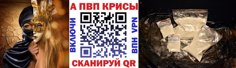 A-PVP крисы CK  Чаплыгин 