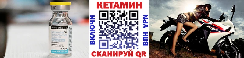 Кетамин ketamine  Чаплыгин 