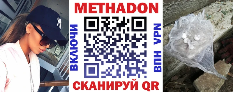 Метадон methadone  даркнет официальный сайт  Чаплыгин 